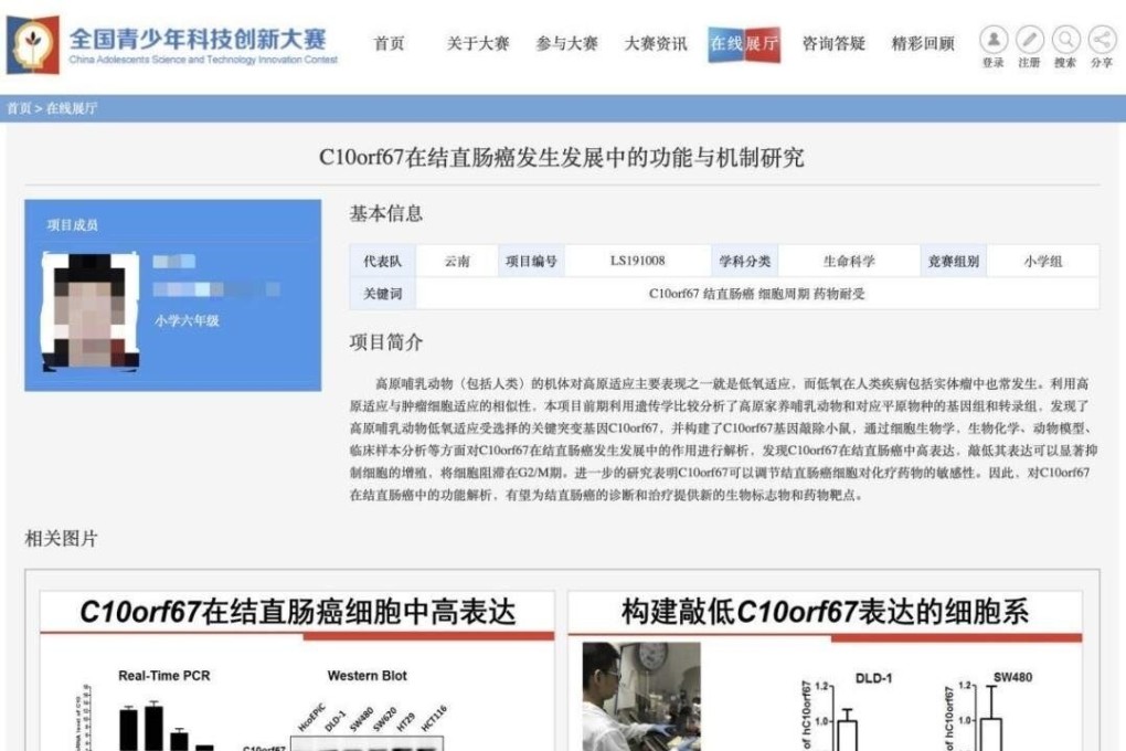 China Adolescents Science and Technology Innovation Contest has revoked a prize awarded to a boy whose father was an academic. Photo: Weibo