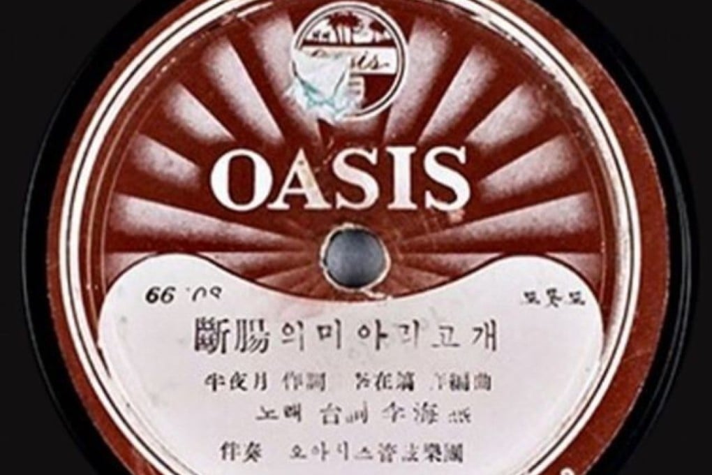 An Oasis LP label. The music company, established in 1952 during the Korean war, has been digitising and preserving its classic music collection.