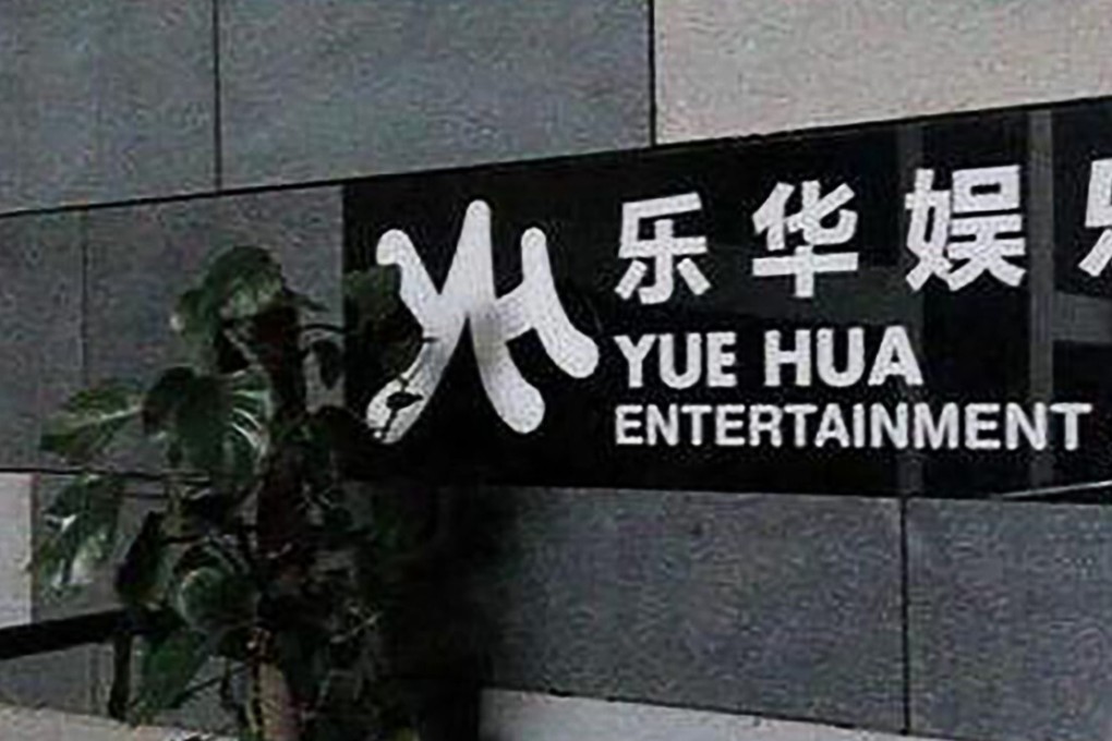 Beijing-based record label and talent agency Yue Hua Entertainment said the company “deeply regrets and sincerely apologises for the negative influence” caused by the performance. Photo: Weibo