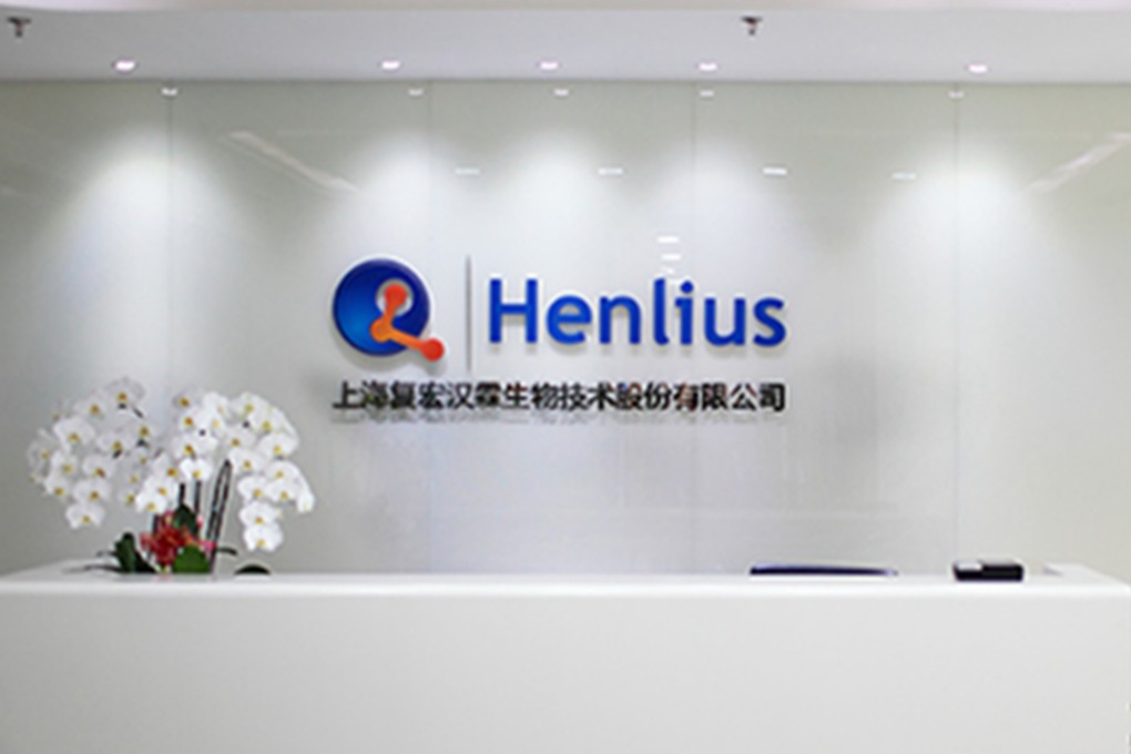 Henlius’s listing will come amid intensified efforts by China to bring its biotechnology industry on par with international standards. Photo: Handout