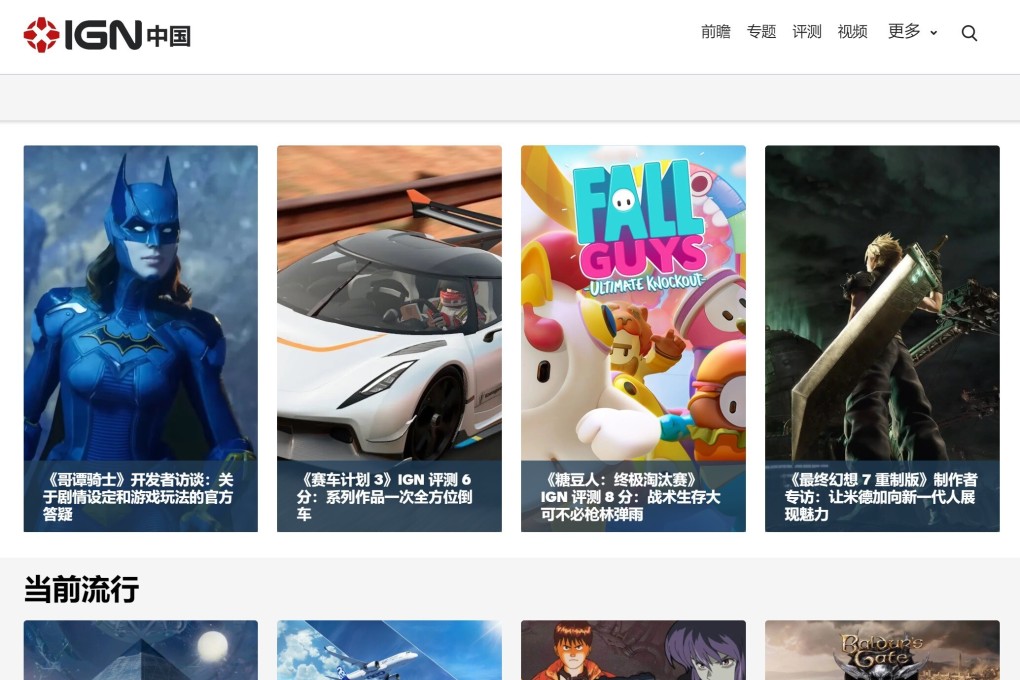 IGN China, the official Chinese website of IGN Entertainment, went live on September 1.