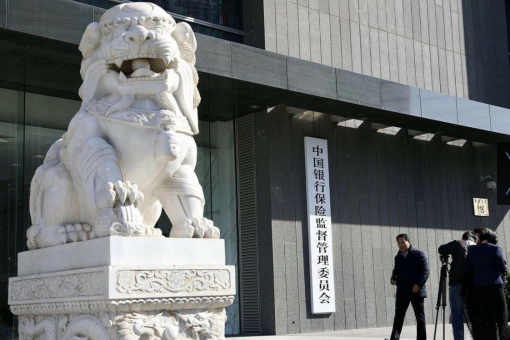 The front gate of China Banking and Insurance Regulatory Commission in Beijing. Photo: CCTV.com