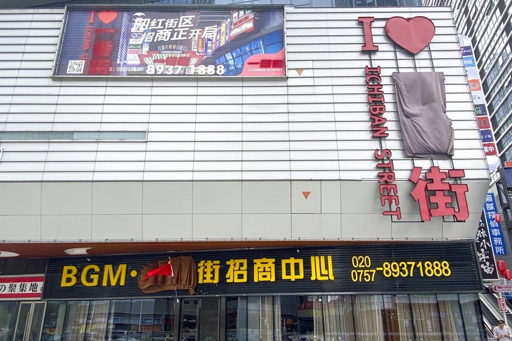 Visitors to Ichiban Street are now greeted with a sign saying the street is temporarily closed for renovation. Photo: He Huifeng
