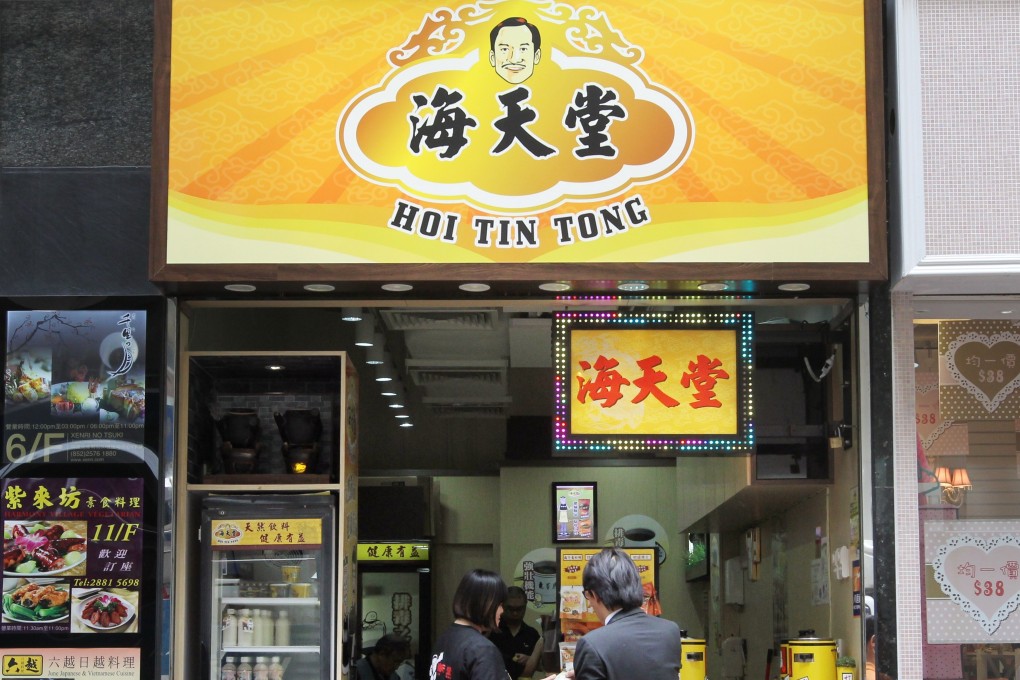A Hoi Tin Tong store at Causeway Bay. Photo: Edward Wong