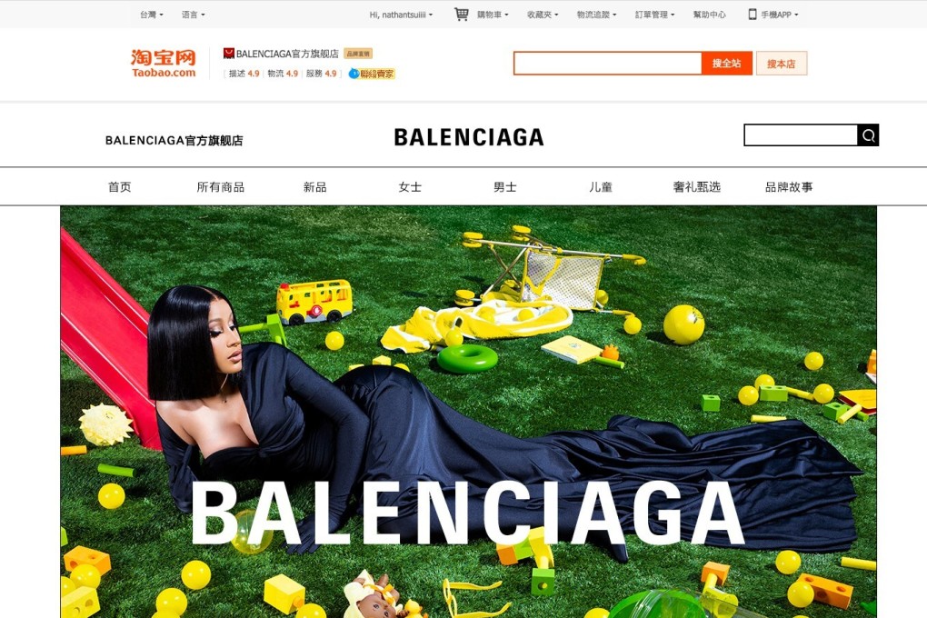 A screen shot of Balenciaga’s Tmall virtual store. Photo: Taobao