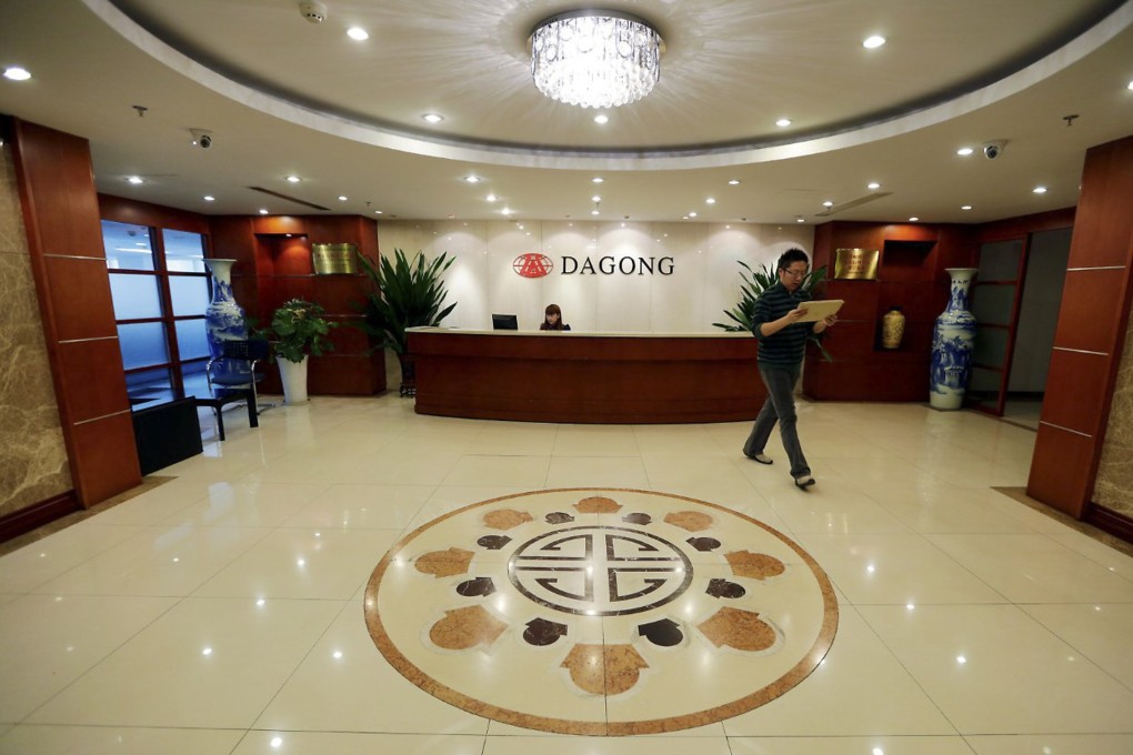 The lobby of Dagong Global Credit Rating in Beijing on November 29, 2013. Photo: Reuters