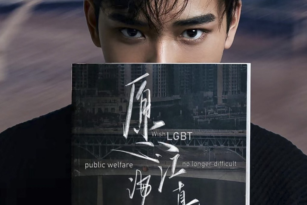 An official promotional photo for “Forbidden Love in Heaven”. The movie challenges traditional views about the LGBT community in China. Photo: courtesy of Ran Yinxiao