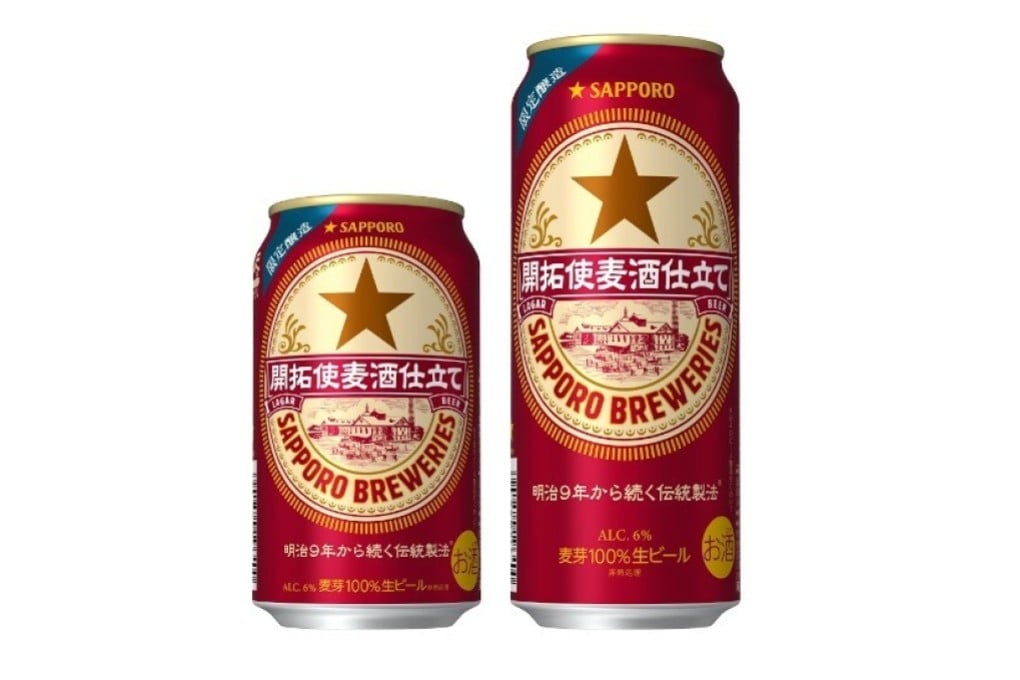Sapporo Breweries cancelled the launch of the limited-edition Kaitakushi Beer Tailored, scheduled on the January 12, 2020, over a spelling error. Photo: Handout