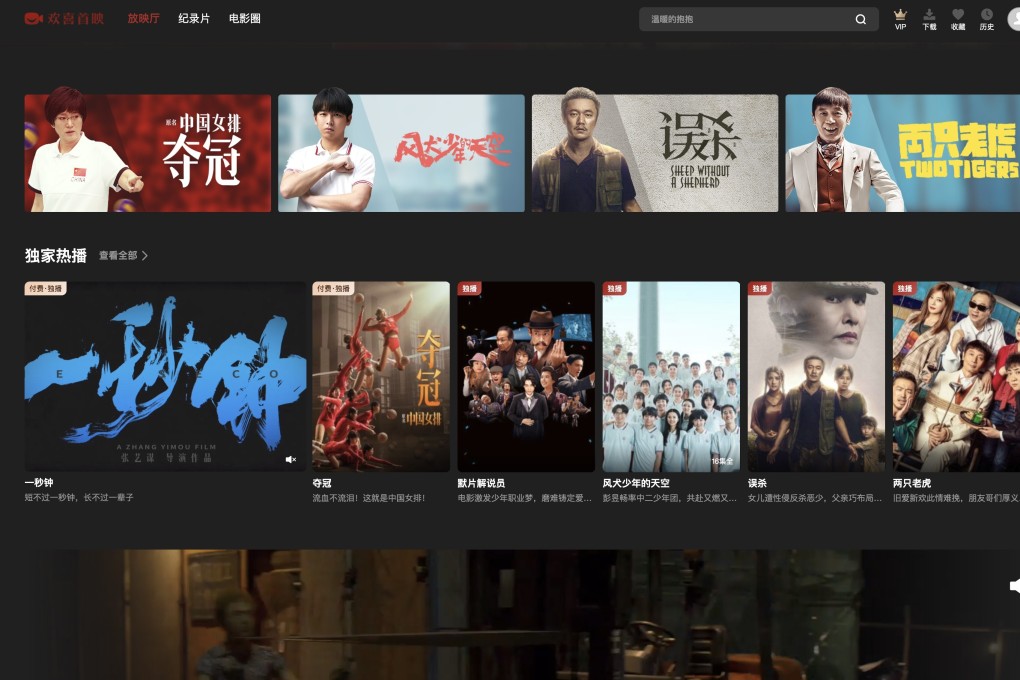 Huanxi’s bet looks sound as movie streaming services have gone from strength to strength amid plummeting box-office revenues. Photo: SCMP Handout