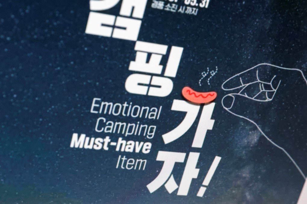 South Korean convenience store chain GS25 withdrew the controversial ad following an uproar. Photo: Reuters