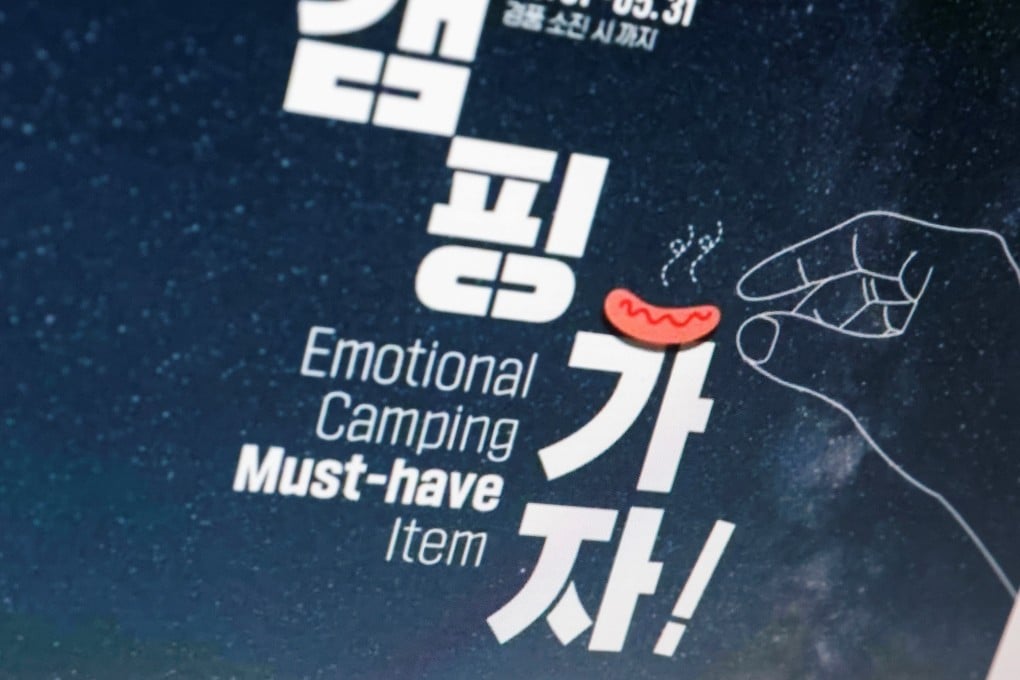 South Korean convenience store chain GS25 withdrew the controversial ad following an uproar. Photo: Reuters