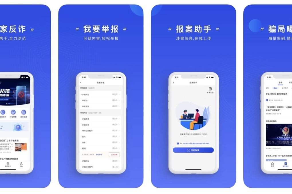 The “National Anti-fraud Centre” is an app developed by China's Public Security Bureau to tackle suspicious and fraudulent calls, text messages and installed apps. Photo: Handout