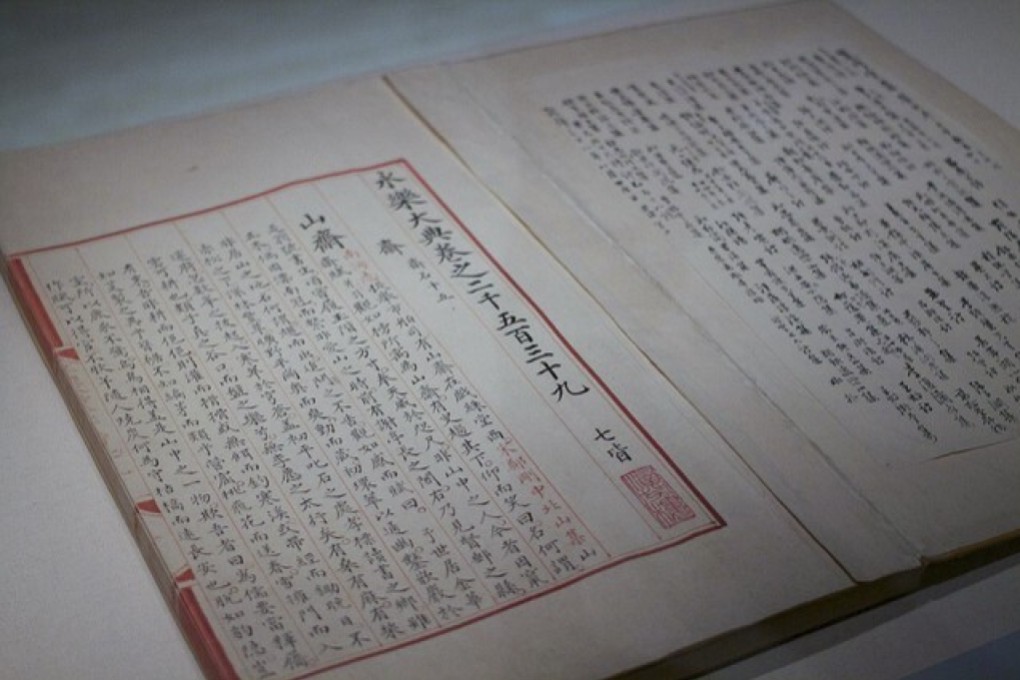 The Yongle Dadian on display at The National Library of China in 2014. Source: Handout