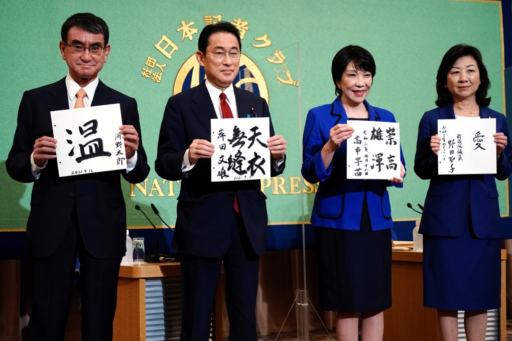 The four candidates running for LDP leadership: Taro Kono, Fumio Kishida, Sanae Takaichi, and Seiko Noda. Photo: Reuters