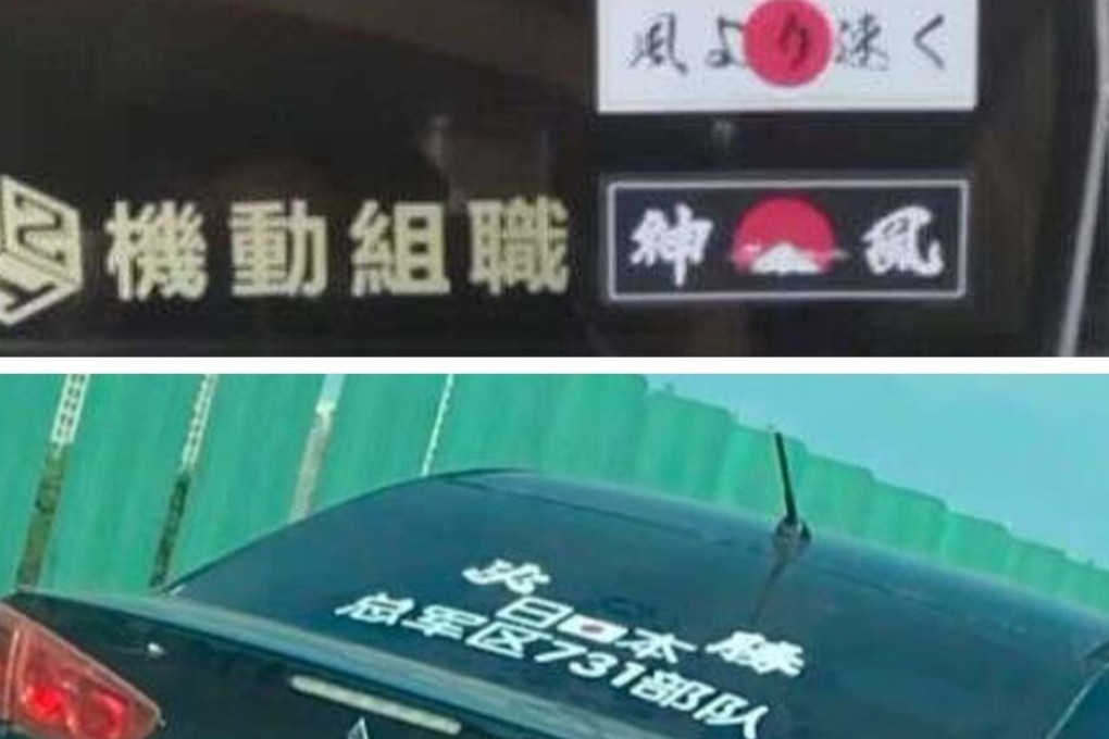 In a separate incident, a car owner was detained for 15 days for decorations that supported Japan’s Unit 731, a notoriously cruel military squadron [bottom image]. Photo: Weibo