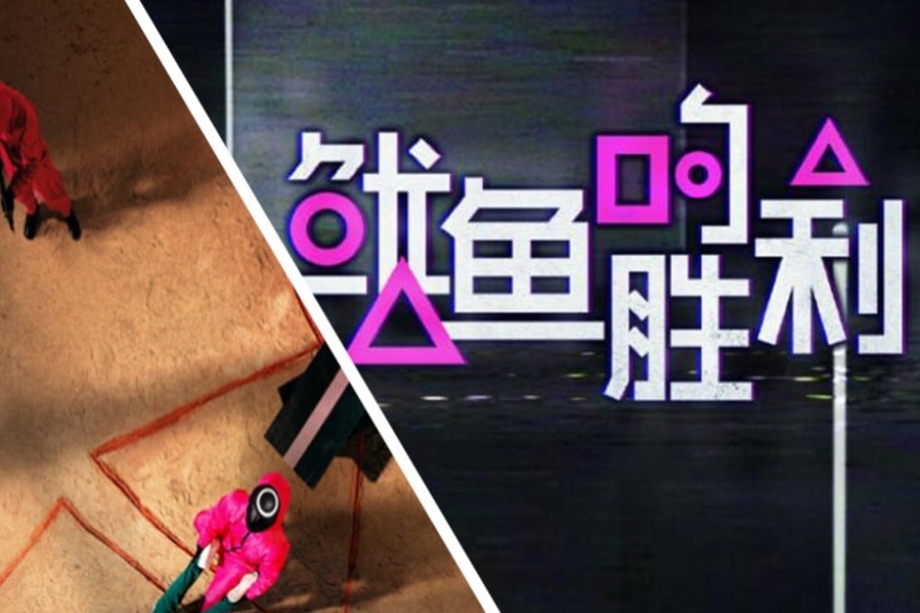 A Chinese TV show modelled on Netflix’s popular Squid Game has been accused of plagiarism. Photo: Netflix
