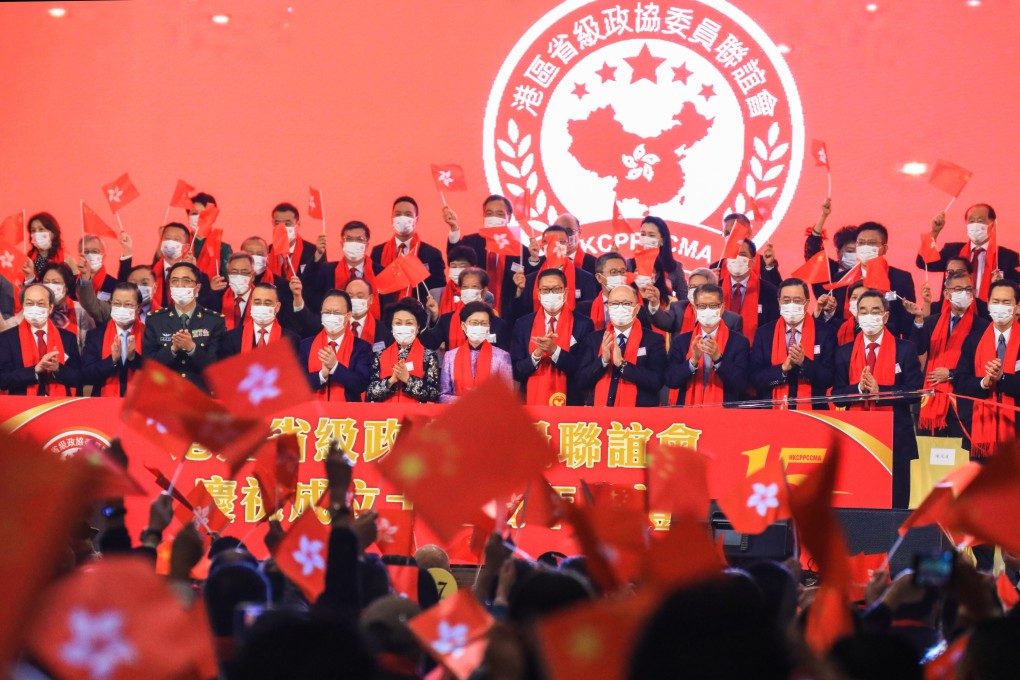 A ceremony marks the 15th anniversary of the Hong Kong CPPCC (Provincial) Members Association. Photo: Felix Wong
