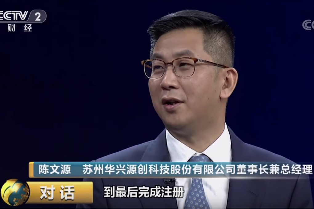 Shanghai’s Star market turned Chen Wenyuan into an overnight billionaire. (Picture: CCTV)