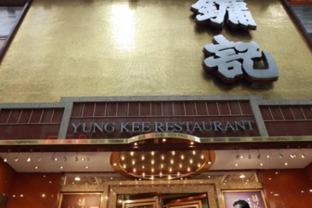 Hong Kong's famous Yung Kee restaurant.