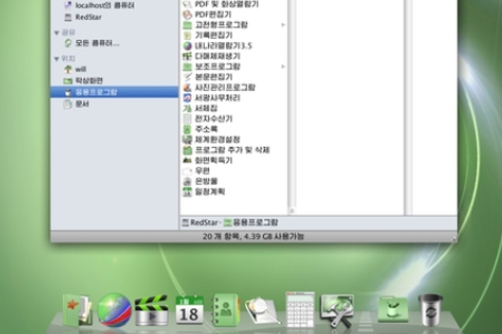 North Korea’s computer operating system Red Star looks remarkably similar to Apple’s OSX. Photo: SCMP Picture
