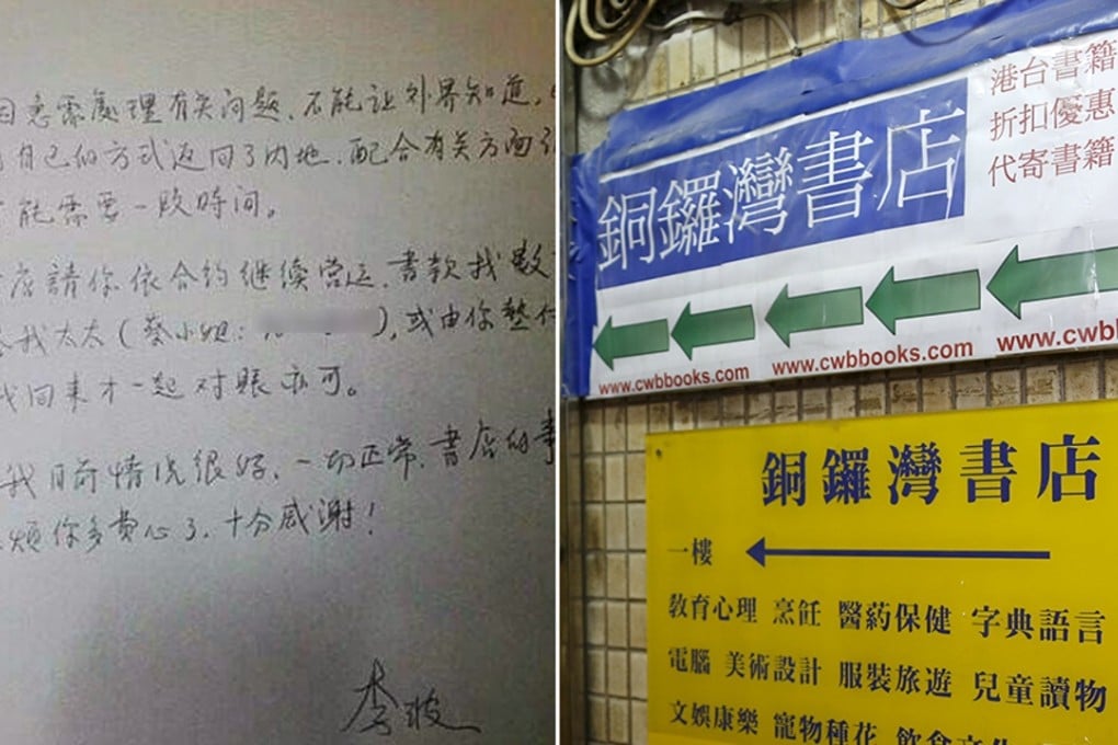 A letter (left) said to be from Lee Bo is raising more questions than it answers. Meanwhile, Causeway Bay Books remains closed. Pictures: Reuters, Tyrone Siu