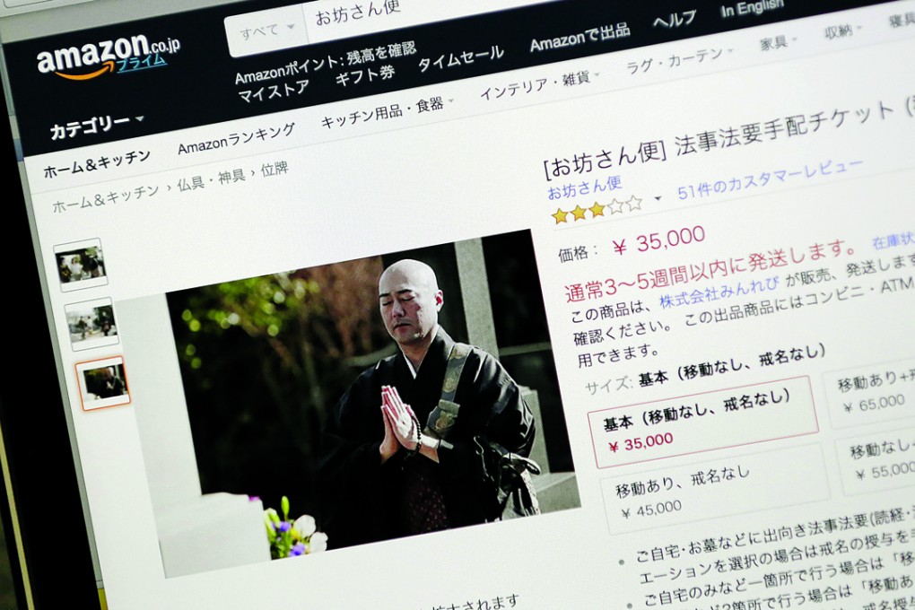 The “Obo-san bin” or “Mr. Monk Delivery” website. Photo: AP