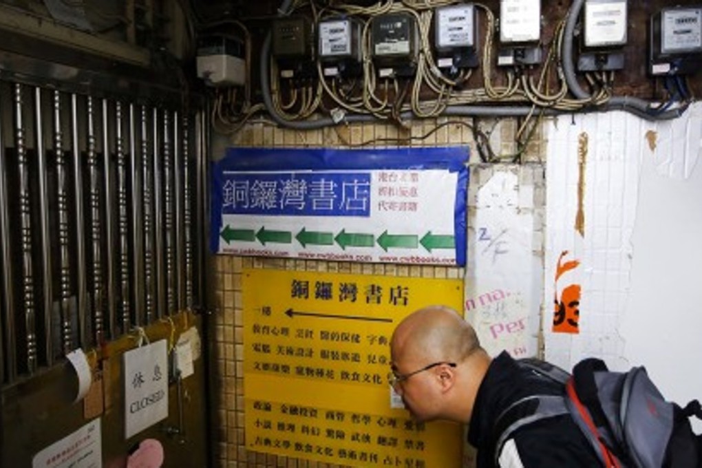 Causeway Bay Books was expected to reopen on Monday but remained closed. Photo: Sam Tsang