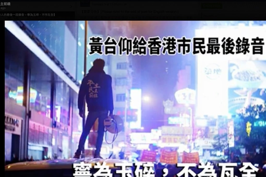 A still from the Hong Kong Indigenous video. Photo: SCMP Pictures