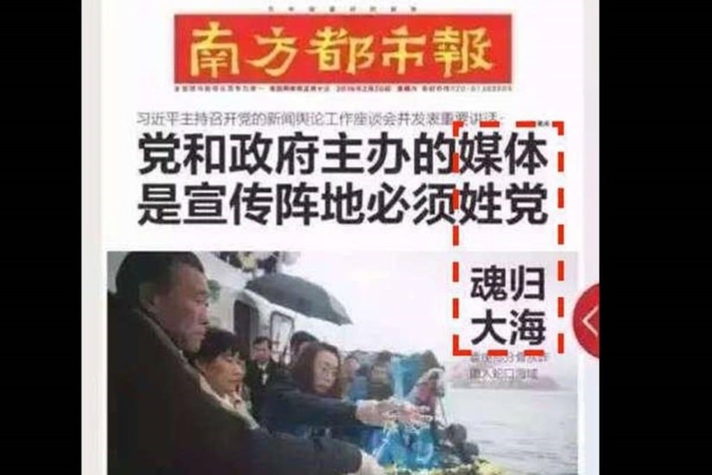 The offending front page was configured to read: “Media following the surname of the party have their souls returned to the sea”. Photo: SCMP Pictures