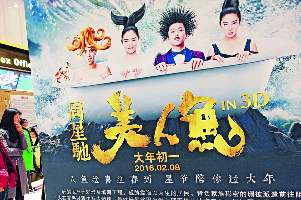 Chinese blockbuster The Mermaid, a fantasy romantic comedy directed by Stephen Chow, reaped an astonishing 3.2 billion yuan in China. Photo: Imaginechina