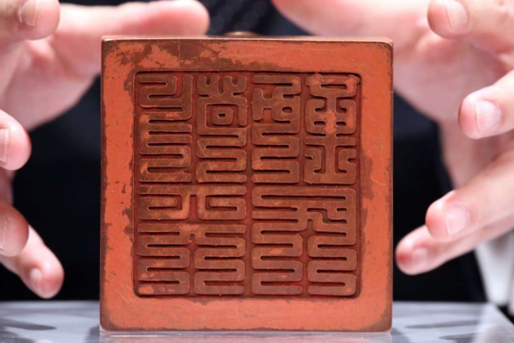 The Seal of the Mandate of Heaven, bearing the inscription ‘revere heaven and serve thy people’. Photo: Nora Tam