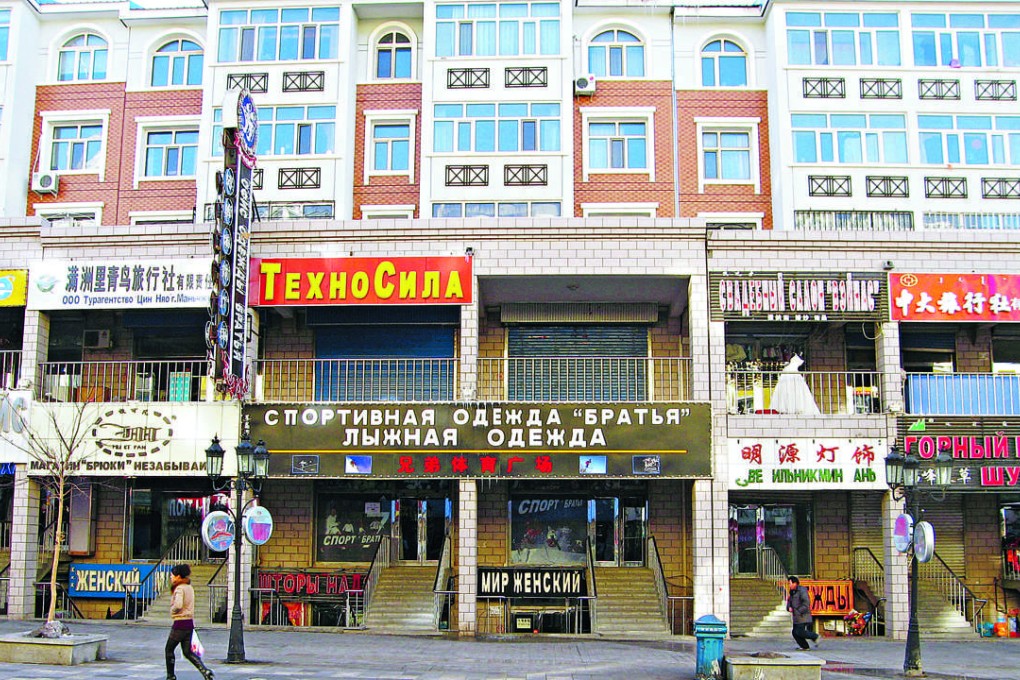 Stores in the Chinese border city of Manzhouli. Russia and China have extensively enhanced economic, security and diplomatic ties in recent years. Photo: MCT