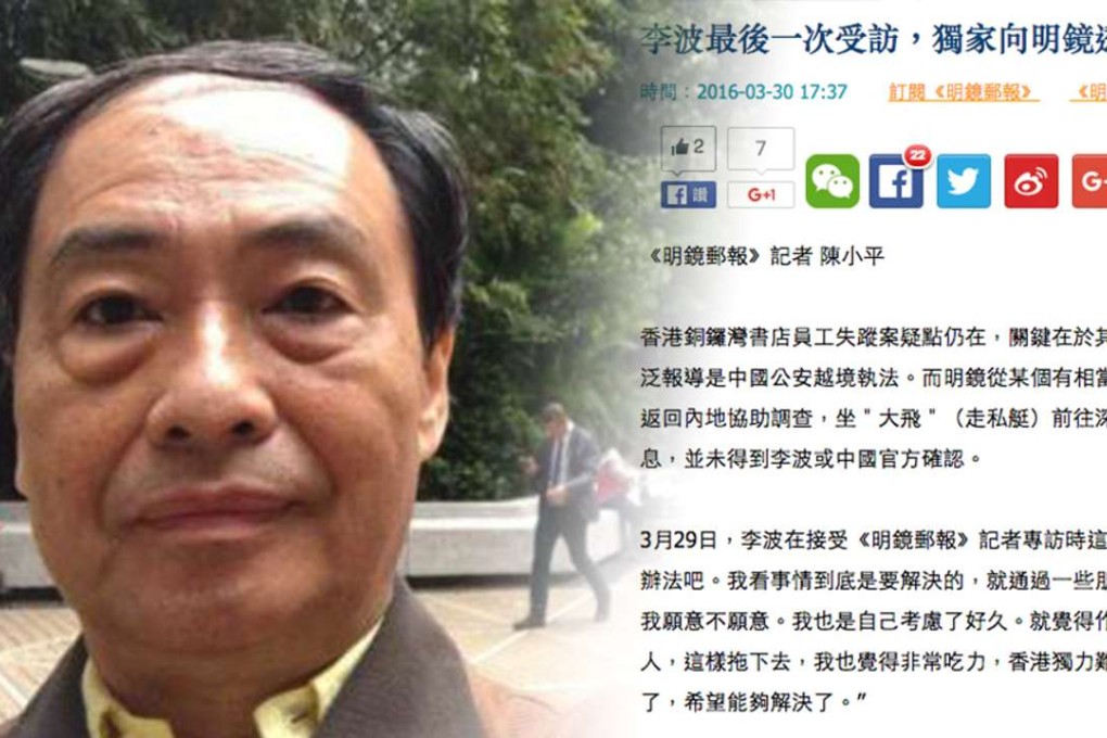 Lee Po did not specify what kind of trouble his employees were in, or which specific employees needed help. Photo: SCMP Pictures