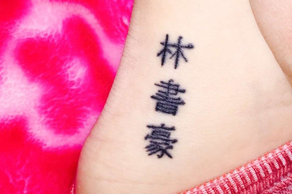 Holland Christensen’s tattoo