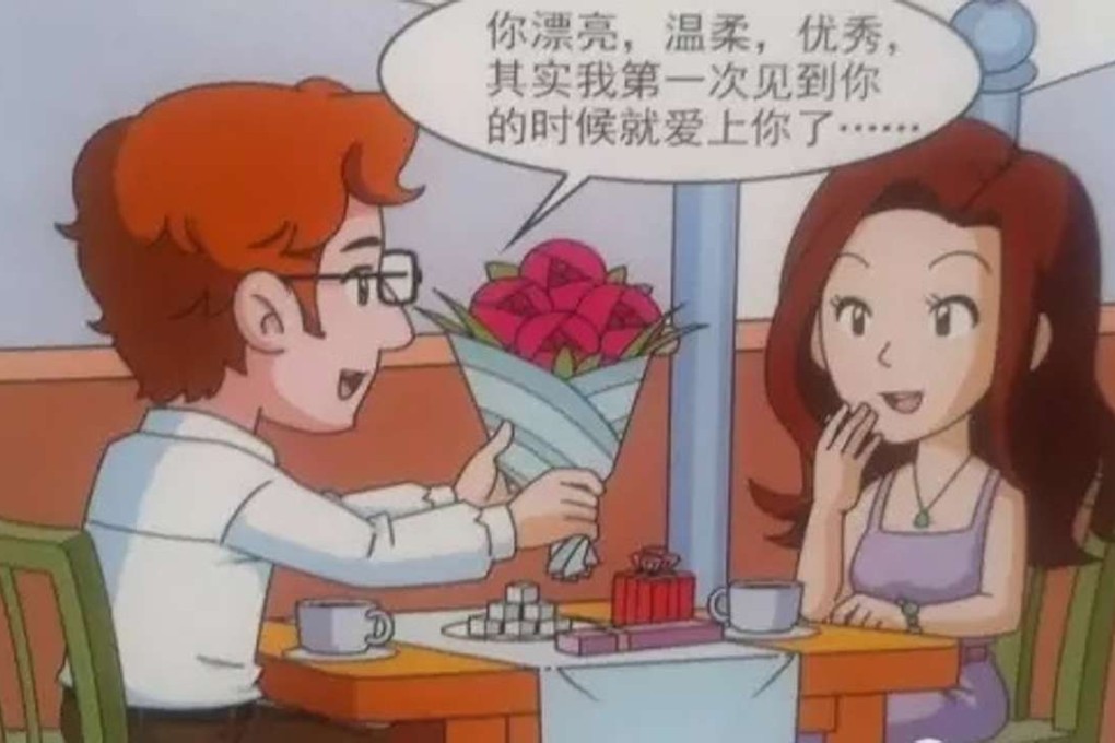 The poster campaign shows a ‘handsome’ foreign spy wooing a Chinese civil servant, Xiao Li, into passing on secrets by telling her: ’You’re pretty, sweet and exceptional; honestly I fell for you the first time I saw you.’ Photo: www.chinalawtranslate.com/nsed/
