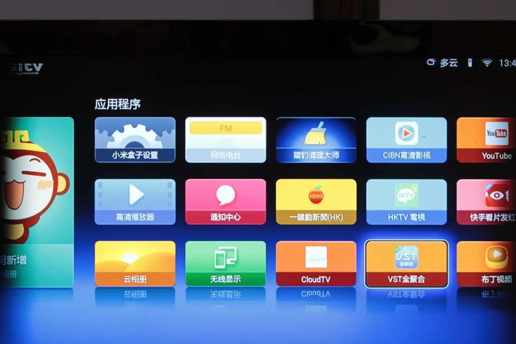 Image of the interface of Xiaomi Mi Box.