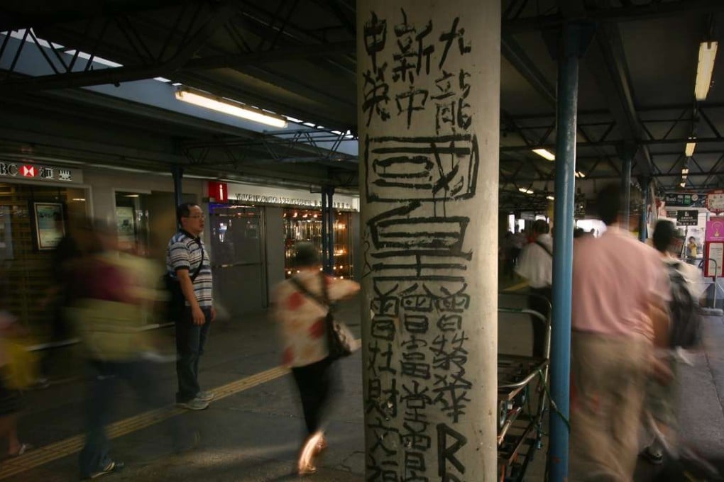 Graffiti by Tsang Tsou-choi at the Star Ferry Pier in Tsim Sha Tsui .