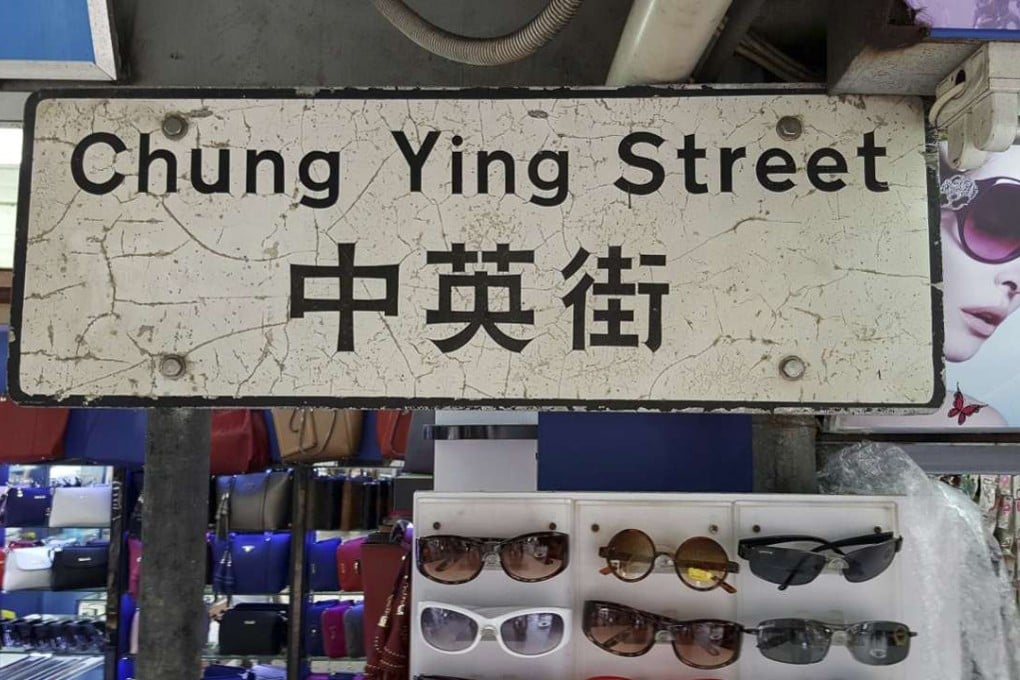 Chung Ying Street straddled the boundary between China and British Hong Kong in the colonial era, and was the only part of Hong Kong that people from China could visit as individuals. Photo: Tom Tsang
