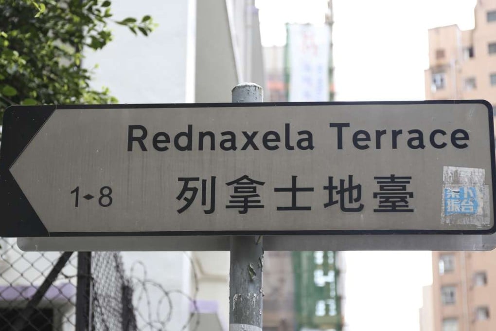 The short street in Mid-Levels was named after its first owner - but they spelled his name backwards. Photos: Rachel Cheung