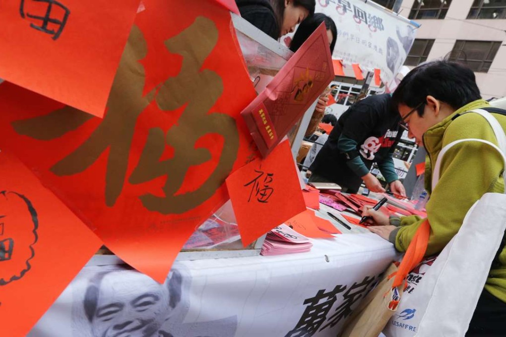 Members of the Hong Kong public are asked to send their blessings to dissidents held on the mainland, including Wang Yu, in this file photo from January. Photo: Felix Wong