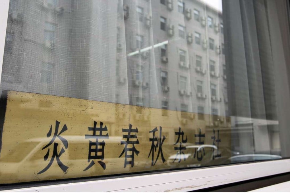 Top management at liberal magazine Yanhuang Chunqiu, including its publisher and chief editor have been replaced. Photo: Simon Song