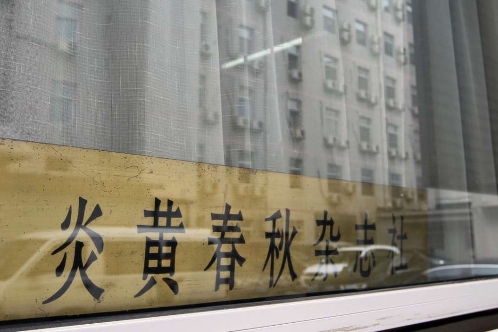 Yanhuang Chunqiu, a liberal political magazine, is closing after 25 years. Photo: Simon Song