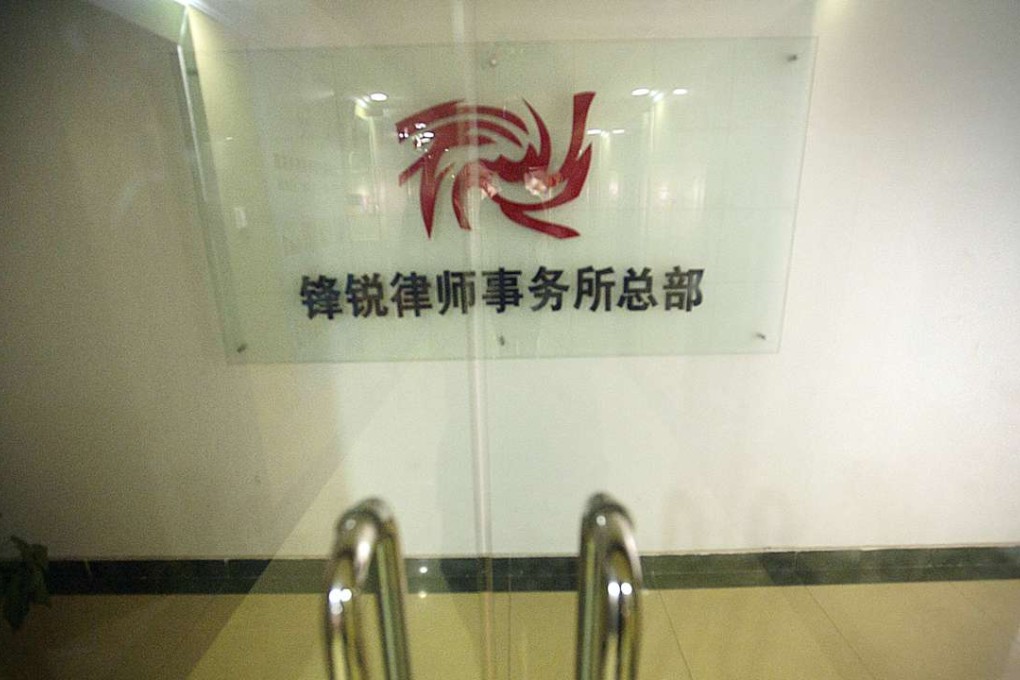 In this 2015 file photo, the logo for the Fengrui Law Firm is seen at the entrance to their offices in Beijing. Photo: AP