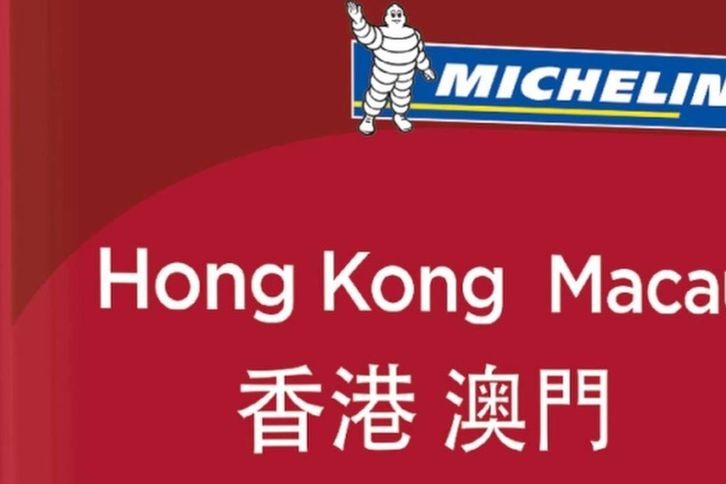The 2016 Michelin Guide to Hong Kong and Macau.