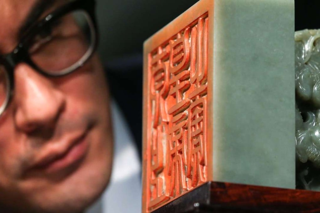 The seal marks the closing chapter of Qianlong’s long reign. Photo: K. Y. Cheng