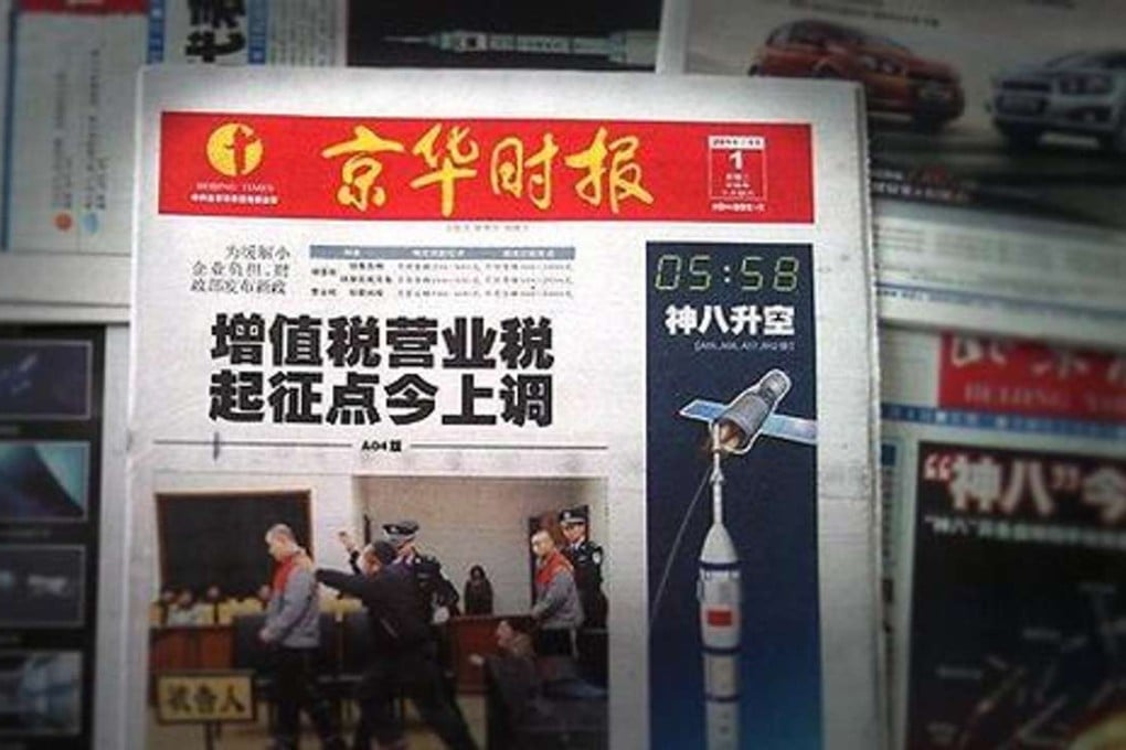 Rumours have been circulating since last month of the Beijing Times’ demise. Photo: SCMP Pictures