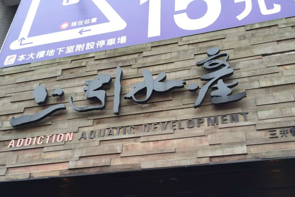 Addiction Aquatic Development in Taipei, Taiwan. Photo: Shutterstock