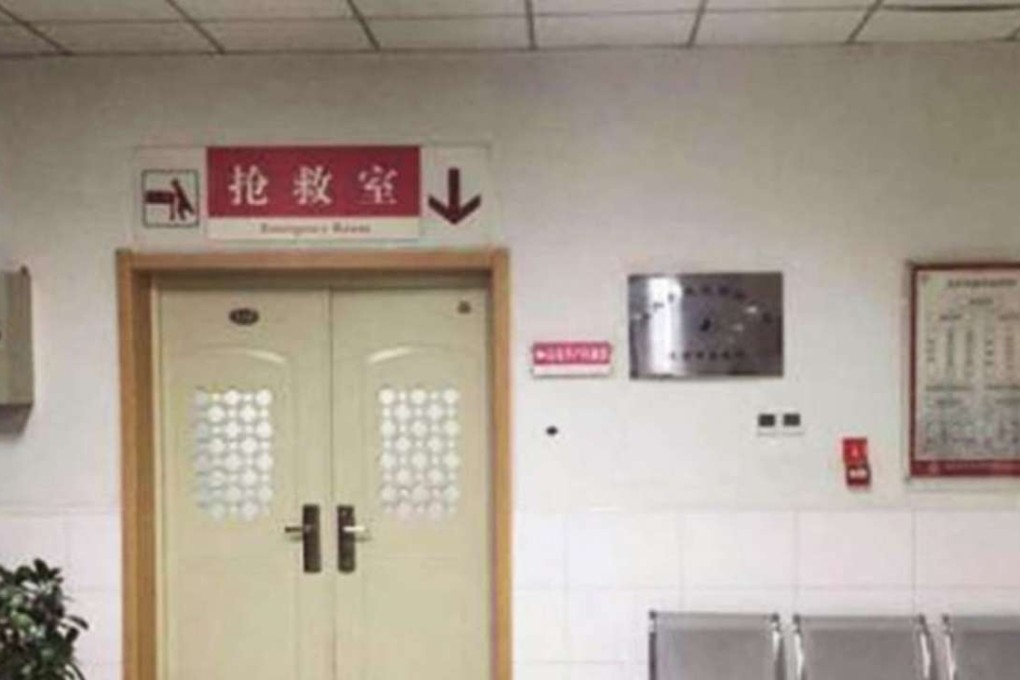 The hospital in Beijing where Lei Yang was declared dead in May. Photo: Handout