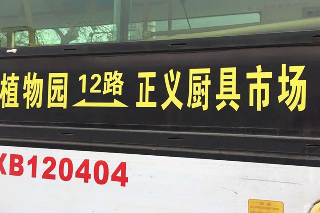 Security footage from the suburban bus in Xian showed the woman fighting fiercely with the man and another woman. Photo: Handout