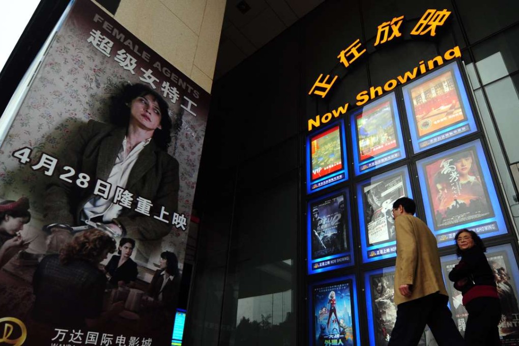 The entrance to a Wanda cinema in Beijing. Wanda now owns 12 per cent of the world’s cinema screens, on track to realising chairman Wang Jianlin’s goal of controlling one in every five global screens by 2020. Photo: AFP